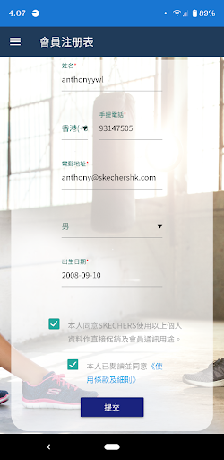 SHKL - Intranel App (2020) Screen 2