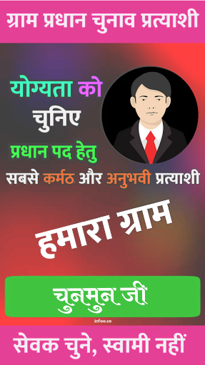 Gram Pradhan Banner Maker - Apps on Google Play