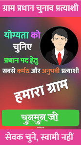 Gram Pradhan Banner Maker - Apps on Google Play