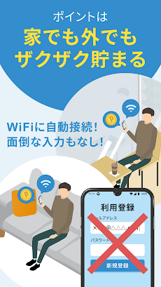 タウンWiFi 自動wifi接続のおすすめ画像3