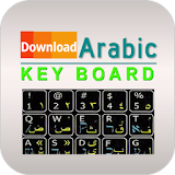 Download free arabic keyboard icon