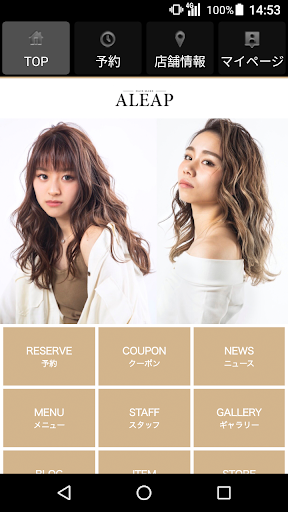 Android application 美容室・ヘアサロン ALEAP（アリープ） 公式アプリ screenshort