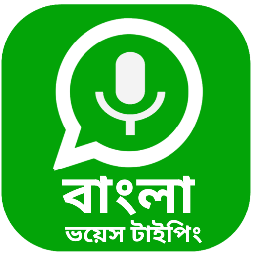 text to speech bangla app