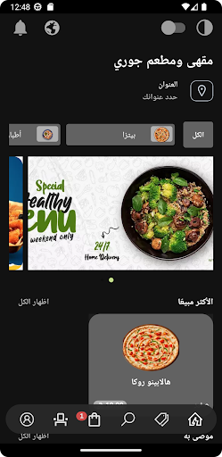 Juwri special store QR menu Screen 2