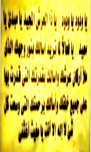 دعاء يهز عرش السماوات والارض