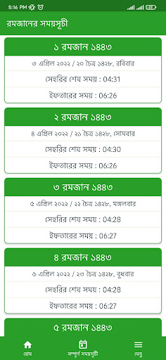 Ramadan Calendar for 2022 Screen 2