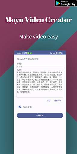 Android application Moyu Video Creator screenshort