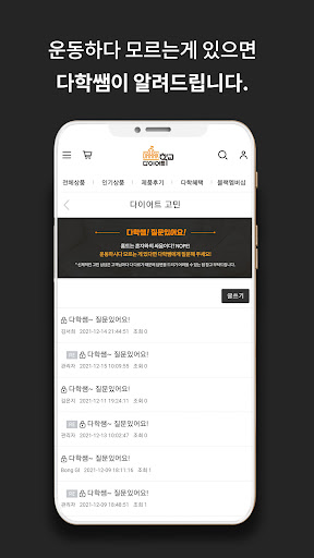 다이어트학교-나를 위한 홈트레이닝, 운동강의 Screen 3