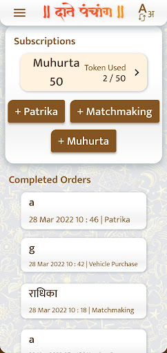 Android application Sanhita screenshort