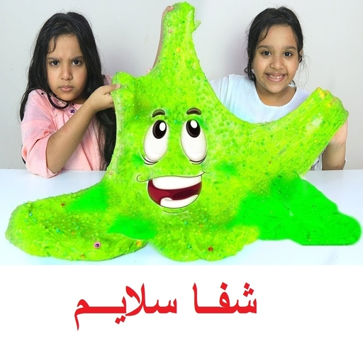 شفا سلايم logo