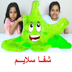 Cover Image of Download شفا سلايم  APK