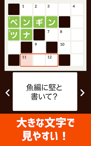 脳トレ！クロスワード ！記憶を呼び覚ます大人のパズル Screenshot 2 - AppWisp.com