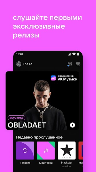 VK Music: playlists & podcasts 6.2.48 APK + Mod (Remove ads / Unlocked / Premium) for Android