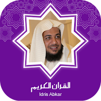 Quran English MP3 Idris Abkar