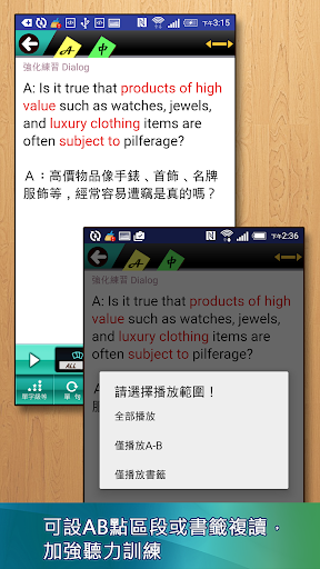 實用商務英語會話 Screenshot 3 - AppWisp.com