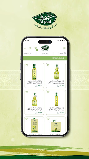 Android application ALJouf | الجوف screenshort