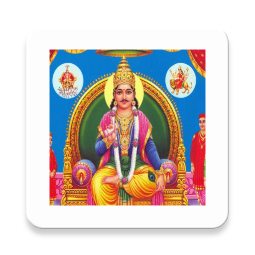 Chitragupta Puja logo