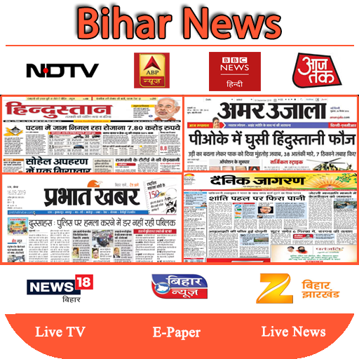 Bihar News: Bihar News in Hindi: Bihar Hindi News Download on Windows