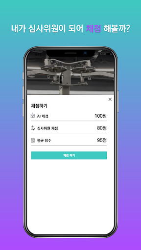 BEAT - 비트 Screen 2