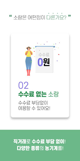 소랑 Screen 2
