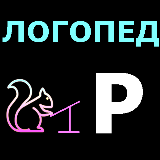Логопед Р logo