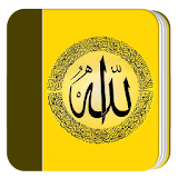 Ayat Kursi Al-Quran icon