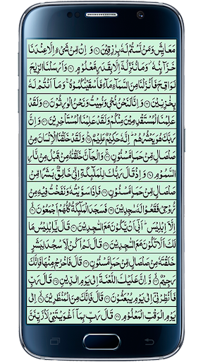 Surah Hijr Screen 2