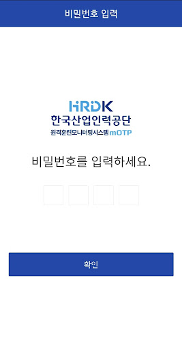 원격훈련 MOTP Screen 2
