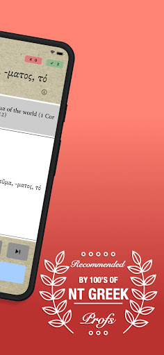 FlashGreek LITE Flashcards Screen 2
