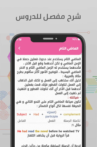 تعليم اللغة الانجليزية للمبتدئ Screen 3