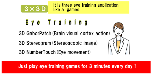 3x3D Eye Training  screenshots 1