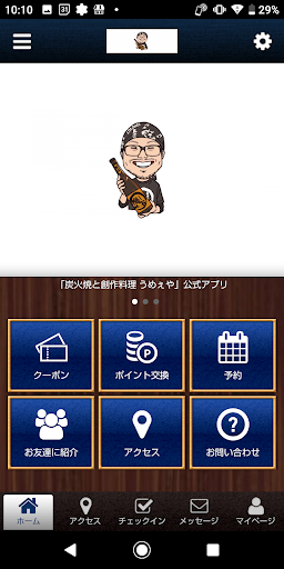 Android application 炭火焼と創作料理 うめぇや screenshort
