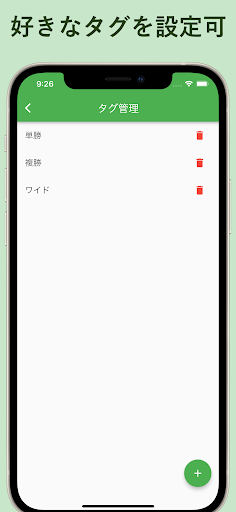 ザックリ競馬収支管理