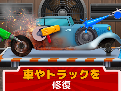 [10000ダウンロード済み√] ��� 修理 ゲーム 792799-車 修�� ゲーム