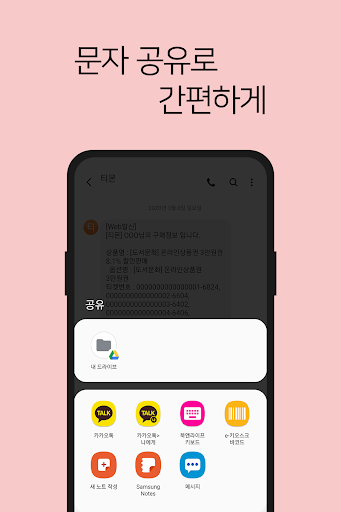 북앤라이프 키보드 | 북앤라이프 충전을 쉽게 Screen 2