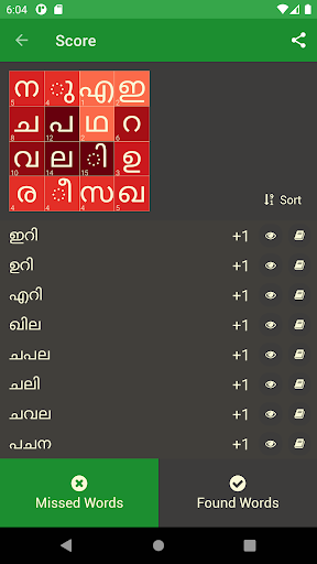 പദപ്രശ്നം മലയാളം Screen 3