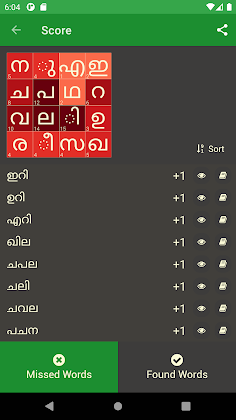 പദപ്രശ്നം മലയാളം - Screenshot 3
