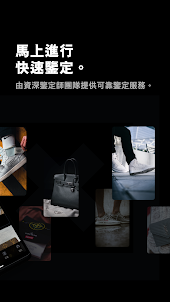 LEGIT APP - 奢侈品箱包/球鞋/潮流服飾 鑒定專家