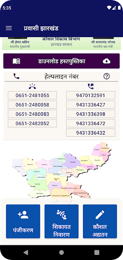 Pravasi Jharkhand Screen 3
