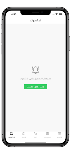 رياض فود Screen 3