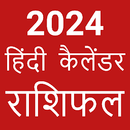 Icon image Hindi Calendar 2024 - पंचांग