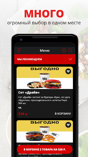 Android application Топ Бургер | Белгород screenshort