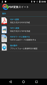 Pdf変換スイート Google Play のアプリ