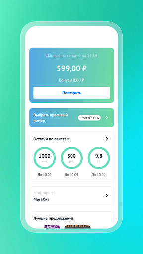 Android application На связи + screenshort
