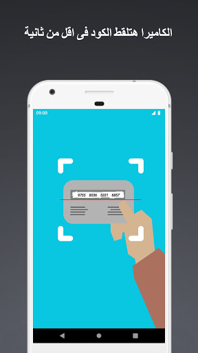 شحن رصيد كارت الشحن بالكاميرا