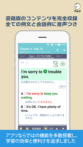 Download キクタン英会話 基礎編 添削 発音練習機能つき アルク For Android キクタン英会話 基礎編 添削 発音練習機能つき アルク Apk Download Steprimo Com