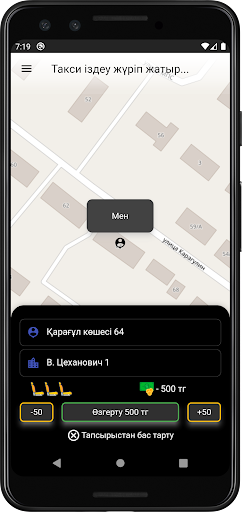 Такси Шалқар Screen 2