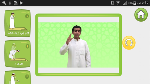 نجيب Screen 3