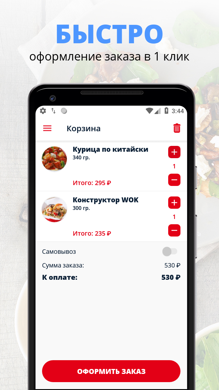 Android application Сакура | Королев screenshort