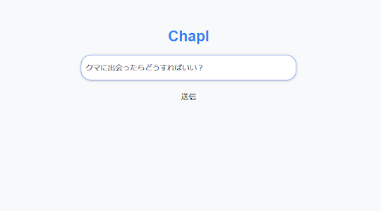 Chapl - チャピる